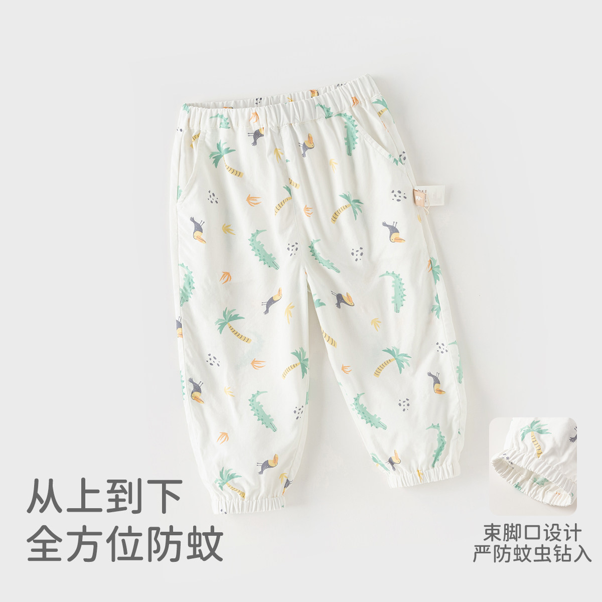 戴维贝拉儿童防蚊裤2026夏装新款男童抗菌防螨长裤男宝宝束脚裤,淘宝优惠券,粉丝福利购,淘宝优惠卷