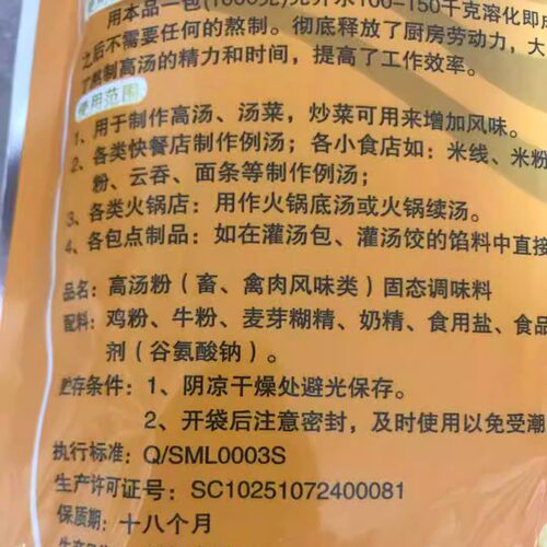 利泰来高汤粉1000g清真高汤粉商用鱼粉高汤骨粉浓缩增白火锅汤底 - 图2