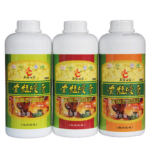 名厨世家骨髓浸膏牛肉风味牛膏 牛肉汤清汤牛肉调味料淮南牛肉汤 - 图2