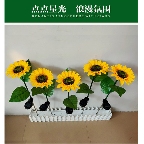太阳能发光向日葵灯庭院户外景观庭院阳台花园草坪插地装饰布置灯 - 图2
