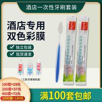 Disposable Toothbrush Hotel Special Guesthouse Toiletries Toiletries Household Hospitality Toothpaste Tooth suit 100 cover
