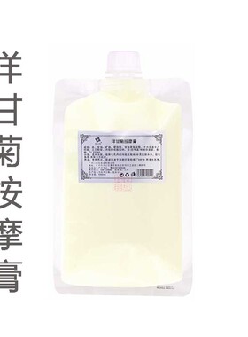 防敏舒缓肌肤代加工秒发按摩膏