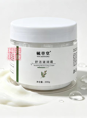身体按摩发热舒缓通体润养姜膏