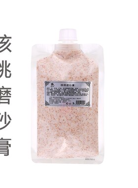 美院一线身体磨砂膏去角质搓泥宝