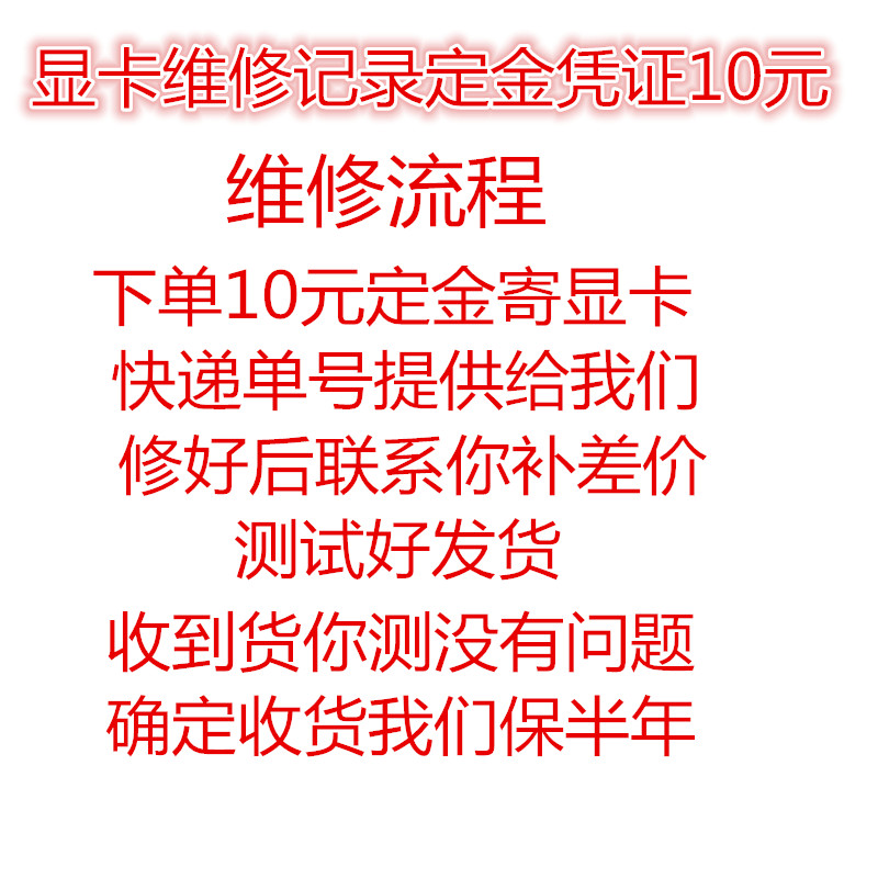 全国专业显卡维修寄修维修显卡gtx1660 3070 3080 4090ti 修显存 - 图2