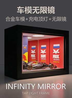 自带F1模型深渊镜桌面摆件摆设