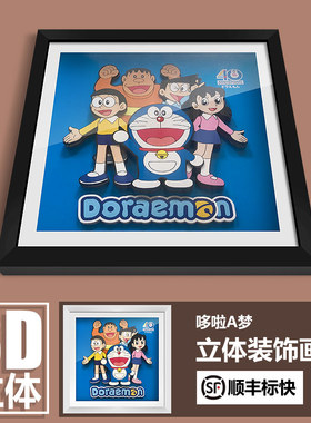 蓝胖子哆啦A梦机器猫二次元动漫3D立体画装饰画网咖挂墙壁画摆件