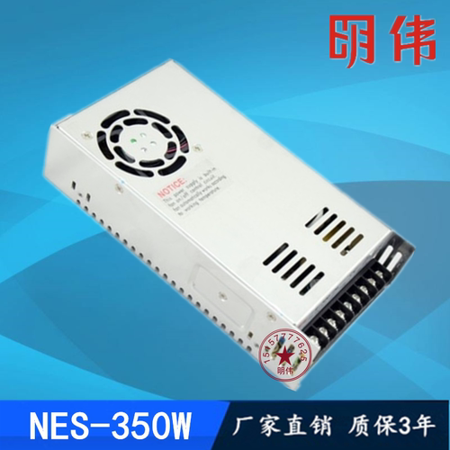 明伟开关电源NES-350-24V 5V10V12V36V48V60V70V80V110V直流稳压 - 图0
