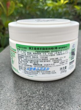 G&M澳芝曼绵羊脂滋润维E霜修护