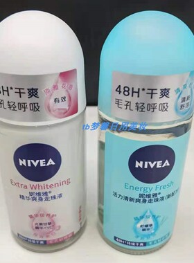 妮维雅走珠止汗露持久清新抑汗