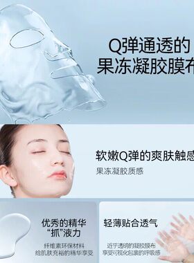 FanBeauty面膜海葡萄龙血油敷芍药冰冰补水保湿玻尿酸滋润修护