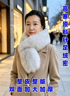 精品俄罗斯风格真狐狸毛整皮围脖
