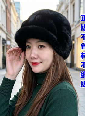 俄罗斯风格中老年女士整貂妈妈帽