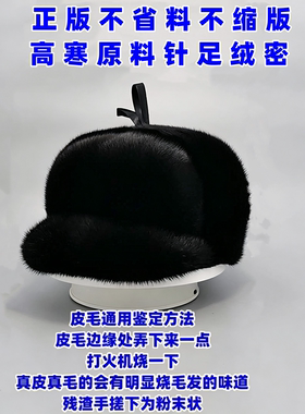 俄罗斯风格精品中老年人男士貂帽