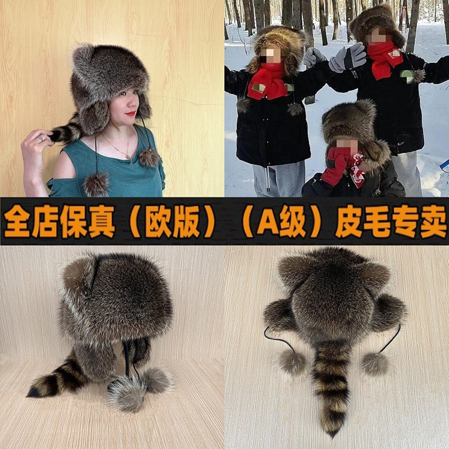 真毛小浣熊霸王帽男女儿童冬季保暖护耳美洲貉子毛尾巴宝宝雷锋帽,淘宝优惠券,粉丝福利购,淘宝优惠卷