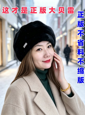 俄罗斯风格整貂正版貂皮大贝雷帽