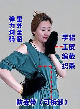 俄罗斯风格真水貂毛弹力保暖手套