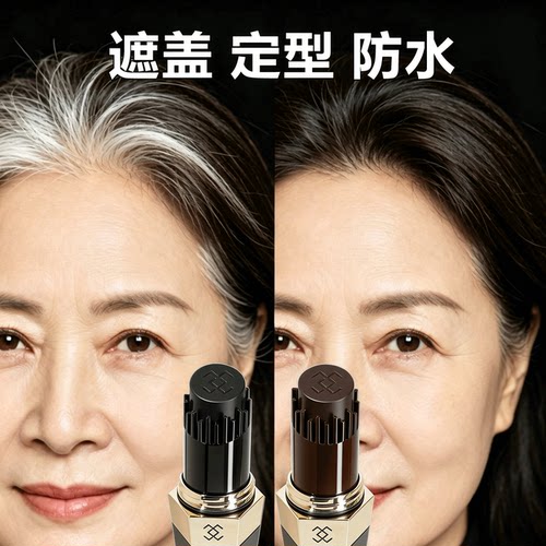 白发遮盖笔不掉色一次性头发染色口红神器美发棒补染发根膏植物纯 - 图2