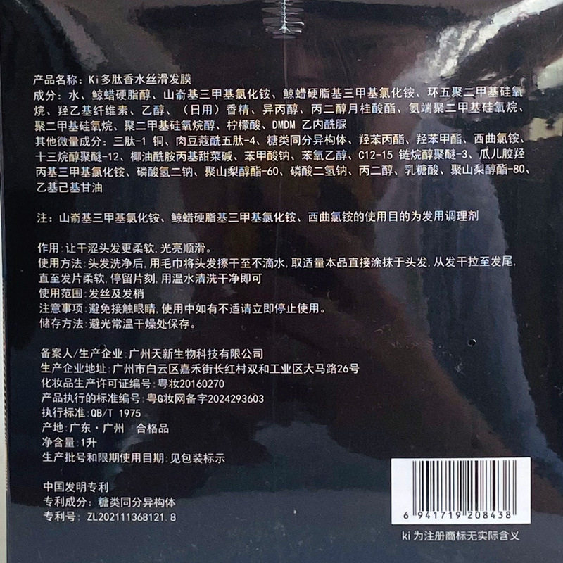 多肽发膜头发护理修复干枯毛躁护发素免蒸倒膜焗油膏女柔顺保湿霜,淘宝优惠券,粉丝福利购,淘宝优惠卷