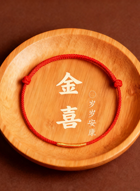 马年新年红绳极细手链本命年金色红绳女红色情侣礼物古法编织绳