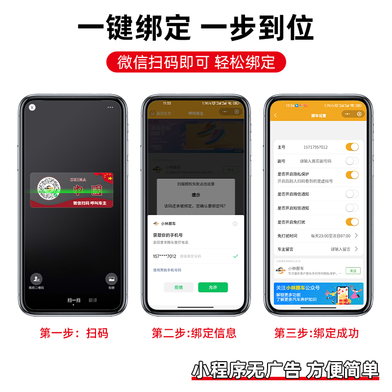 车载夜光挪车牌临时停车号码牌汽车扫码移车牌数字摆件车载二维码-图2