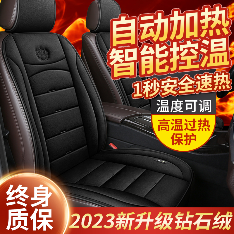 汽车加热坐垫冬季车载电热后排座椅车用12v24v通用毛绒保暖座垫套