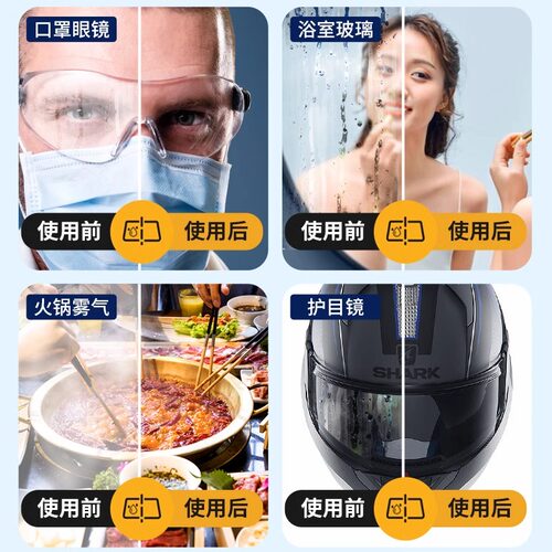 防雾剂冬季汽车挡风玻璃车窗喷剂车内防起雾长效除雾剂后视镜防雨 - 图3