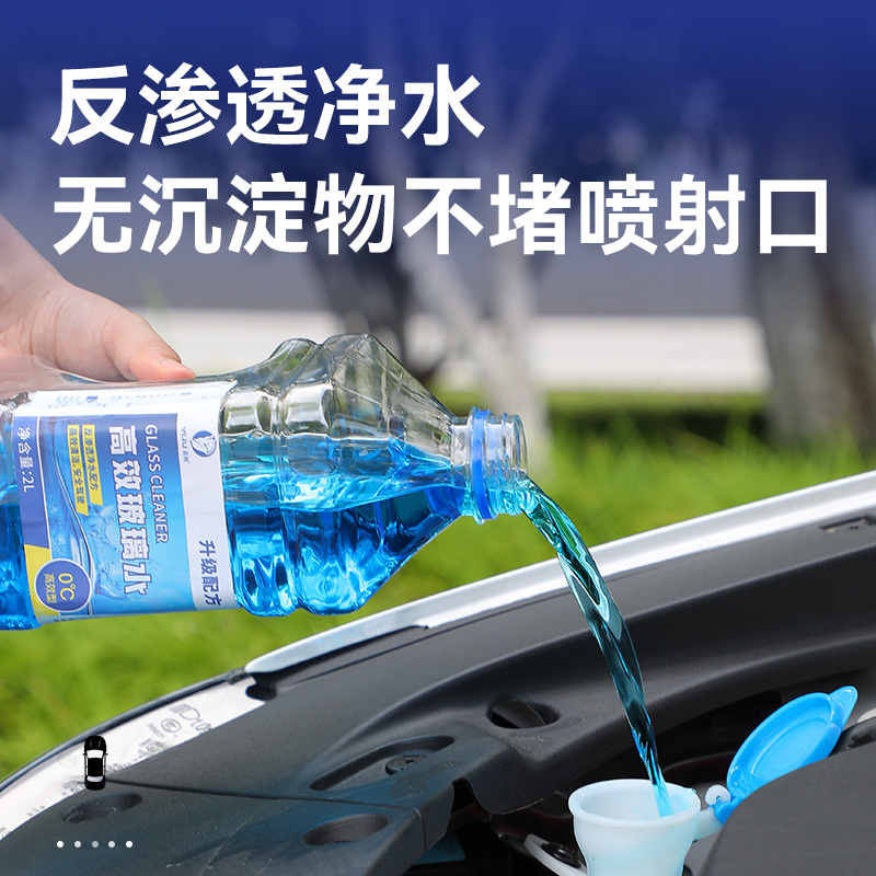 4大桶冬季汽车玻璃水防冻型非浓缩车用雨刷精雨刮净清洗液剂用品,淘宝优惠券,粉丝福利购,淘宝优惠卷