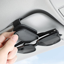 Multifunction onboard glasses clip car spectacle frame leather car sunshield containing box for car ink mirror clip clip