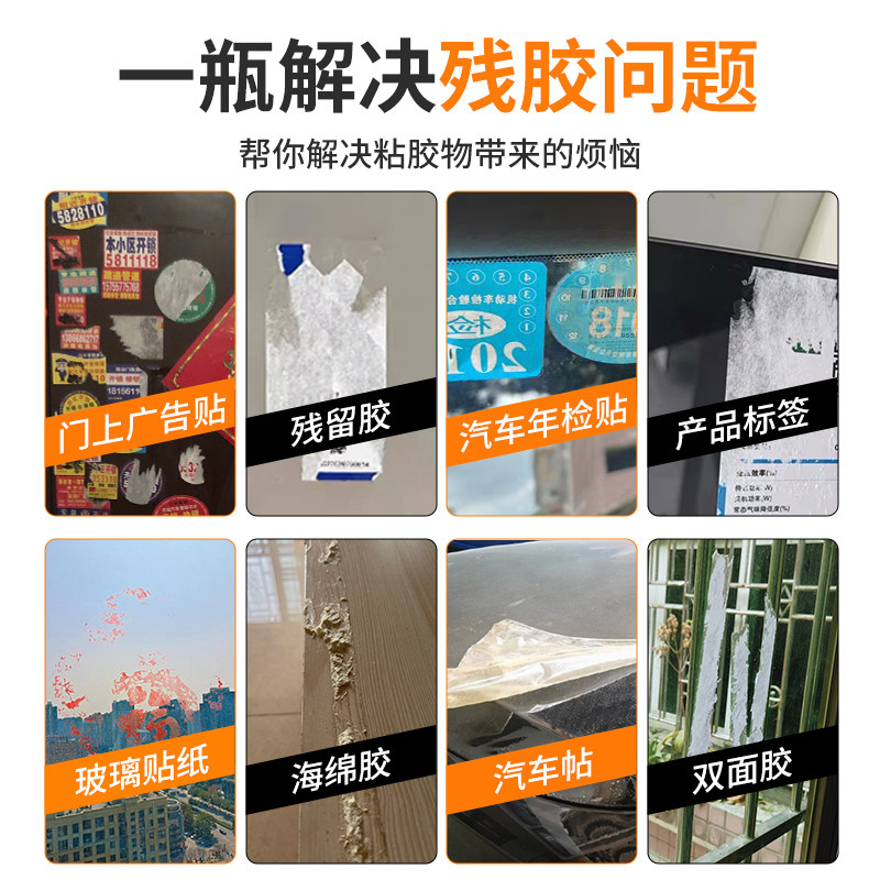 除胶剂家用万能不干胶清除汽车柏油粘胶去除清洗强力脱胶去胶神器,淘宝优惠券,粉丝福利购,淘宝优惠卷