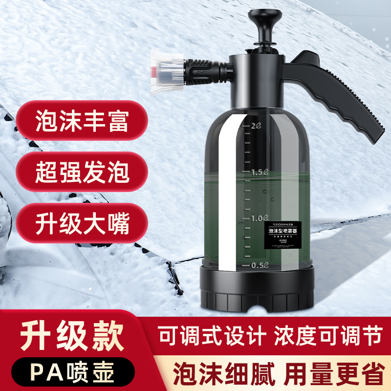 洗车泡沫喷壶洗车液专用工具pa高压喷泡沫打家用高压水枪神器全套