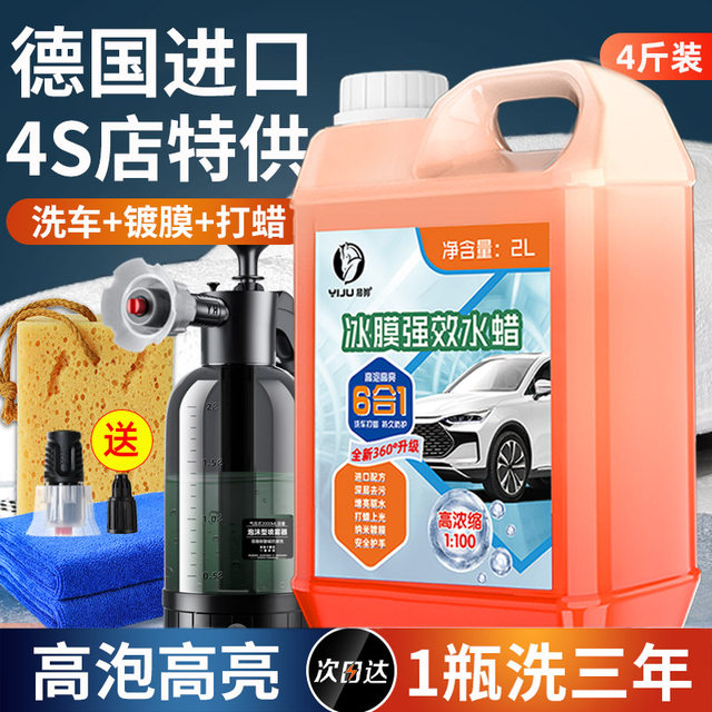 Car washing liquid Water wax strong decontamination high foam white car dedicated car brush tool full set of car cleaning agent free wiping