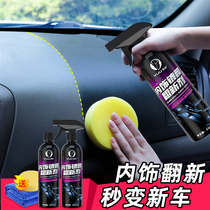 Automotive Interior Cleaning Agent Car Multifunction Foam Cleaner Genuine leather Chair Decontamination Retoucher table plate wax