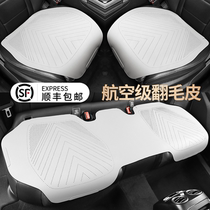 Car Cushion Four Seasons Universal Upturned Fur Car Seat Cushion Three Sets Small Brute Waist Saddle Cushion Summer Thin seat cover