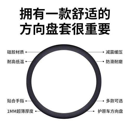 汽车方向盘套四季通用货车防滑吸汗2026新款夏季超薄硅胶保护把套 - 图1