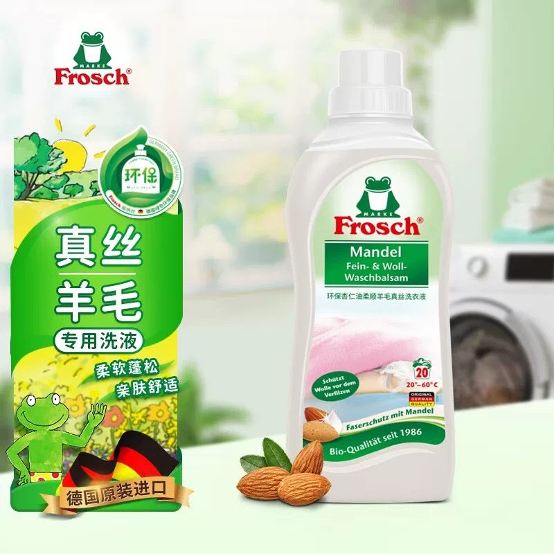 德国进口frosch真丝羊毛洗涤剂羊绒衫专用防缩水洗衣液羽绒服蚕丝,淘宝优惠券,粉丝福利购,淘宝优惠卷
