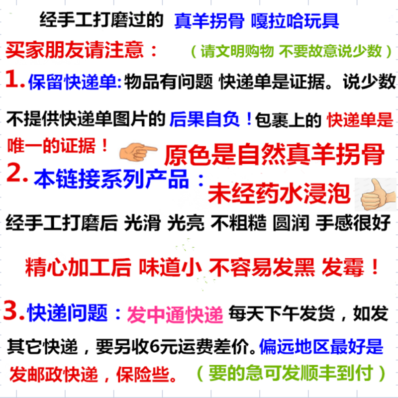 精致打磨真羊嘎拉哈羊拐骨 解压玩具嘎啦哈 旮旯哈羊骨头子羊拐子 - 图2