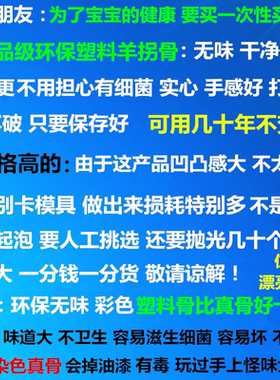 环保怀旧游戏羊嘎拉哈羊拐骨玩具