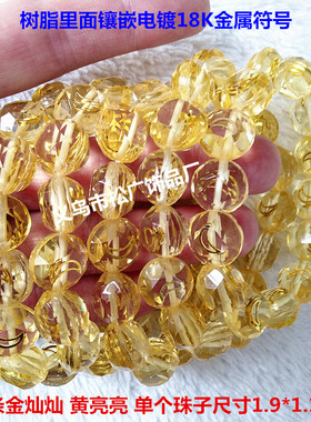 树脂镶嵌符号金灿灿弹力手串新品