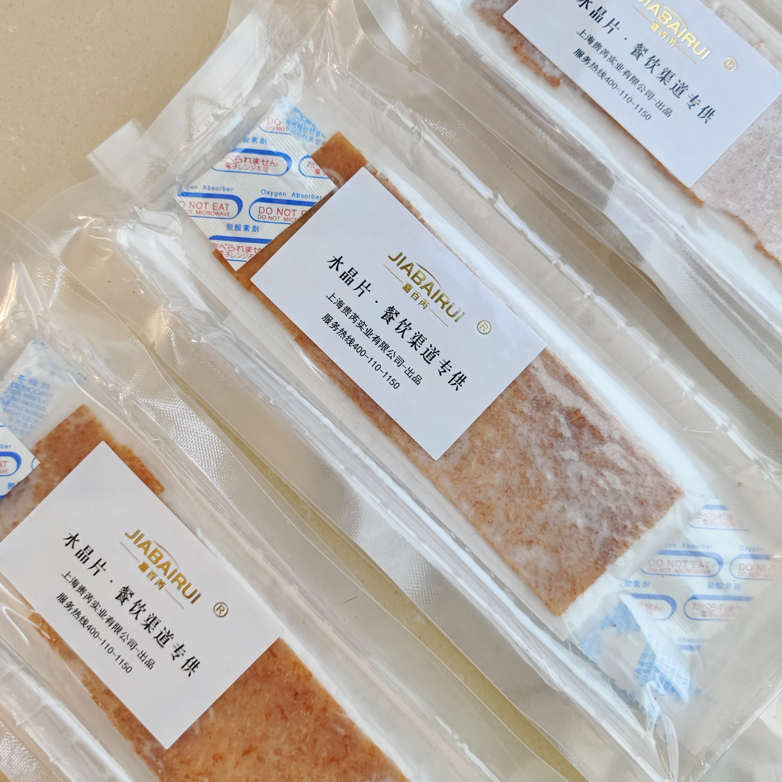 水晶片么么皮鱼子酱脆皮肉试菜专用餐饮供应特色冷菜,淘宝优惠券,粉丝福利购,淘宝优惠卷