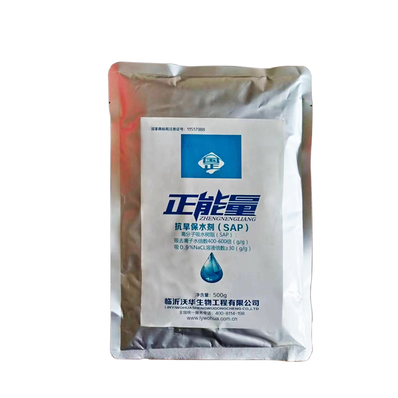 抗旱保水剂sap农林保水剂吸水树脂果树农业绿化花卉保水剂500g - 图3