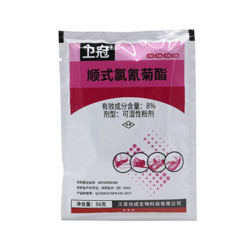 卫冠卫生消毒杀虫爬虫飞虫蟑螂蚊蝇臭虫跳蚤顺式氯氰菊酯杀虫剂 - 图2