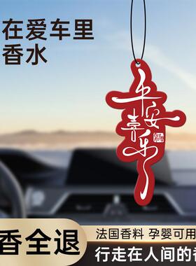 香卡香片挂件清新衣柜空气汽车鞋柜车载衣帽间香薰卡片定制香氛