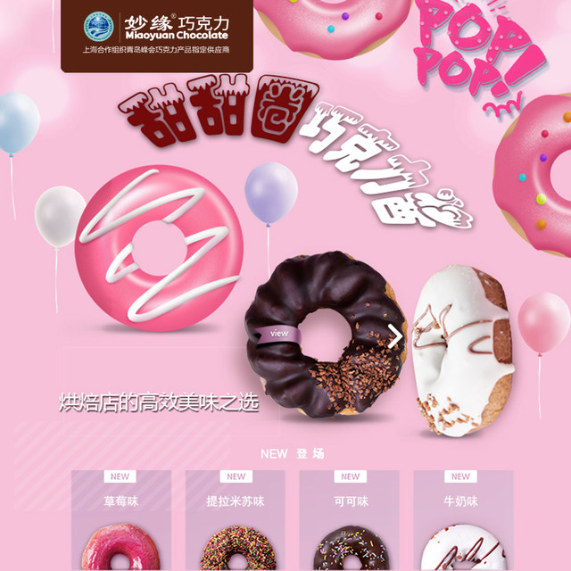 Quick-drying donuts with dark chocolate sauce
