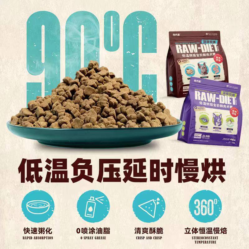 倍内菲至护狗粮鲜肉低温烘焙旗舰店官方正品全价无谷鸡鸭肉梨犬粮,淘宝优惠券,粉丝福利购,淘宝优惠卷
