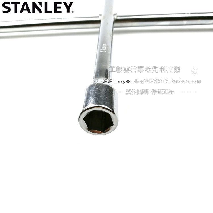 STANLEY/史丹利 十字扳手轮胎扳手STMT94030-8-23 - 图1