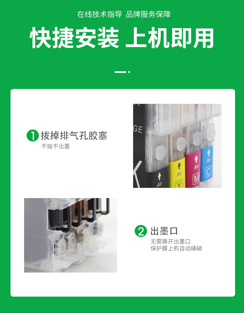 适用兄弟MFC-490CW 790CW 990CW 5490 5890CN填充墨盒LC975 985BK - 图3