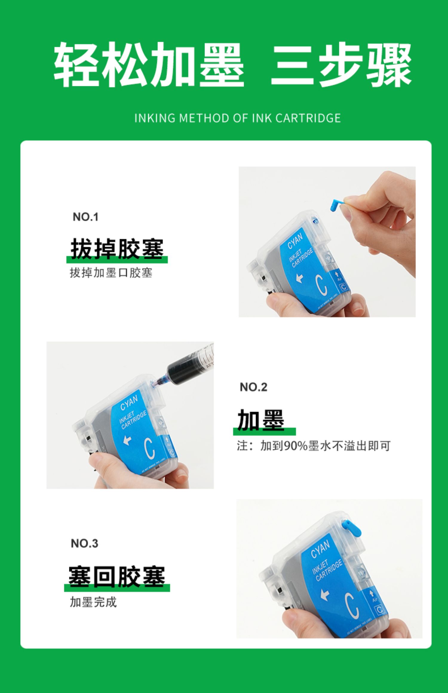 适用兄弟MFC-490CW 790CW 990CW 5490 5890CN填充墨盒LC975 985BK - 图1