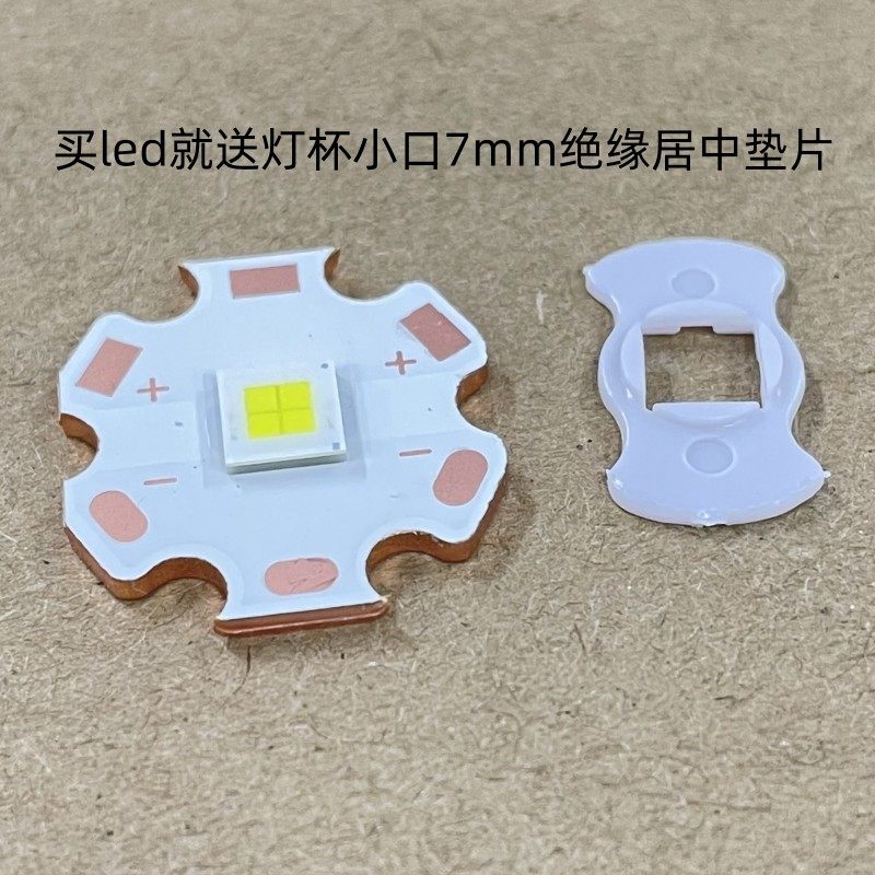 CREE XHP50.3代 3V 3伏 24W白光led强光手电筒5050灯珠电路板配件,淘宝优惠券,粉丝福利购,淘宝优惠卷