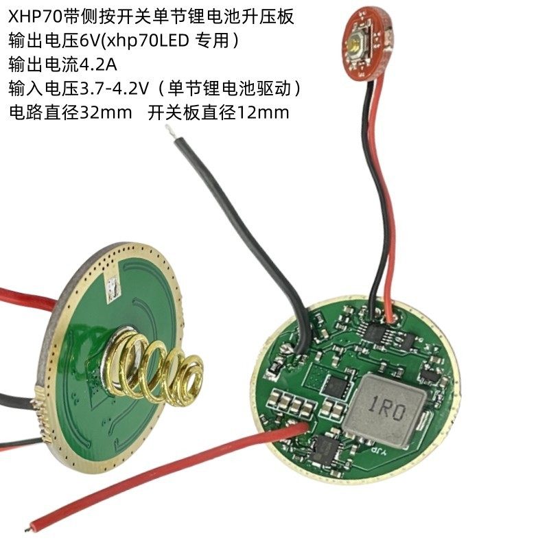XHP50 70大功率LED驱动板22MM单锂/双锂电6V灯珠手电筒电路板配件,淘宝优惠券,粉丝福利购,淘宝优惠卷